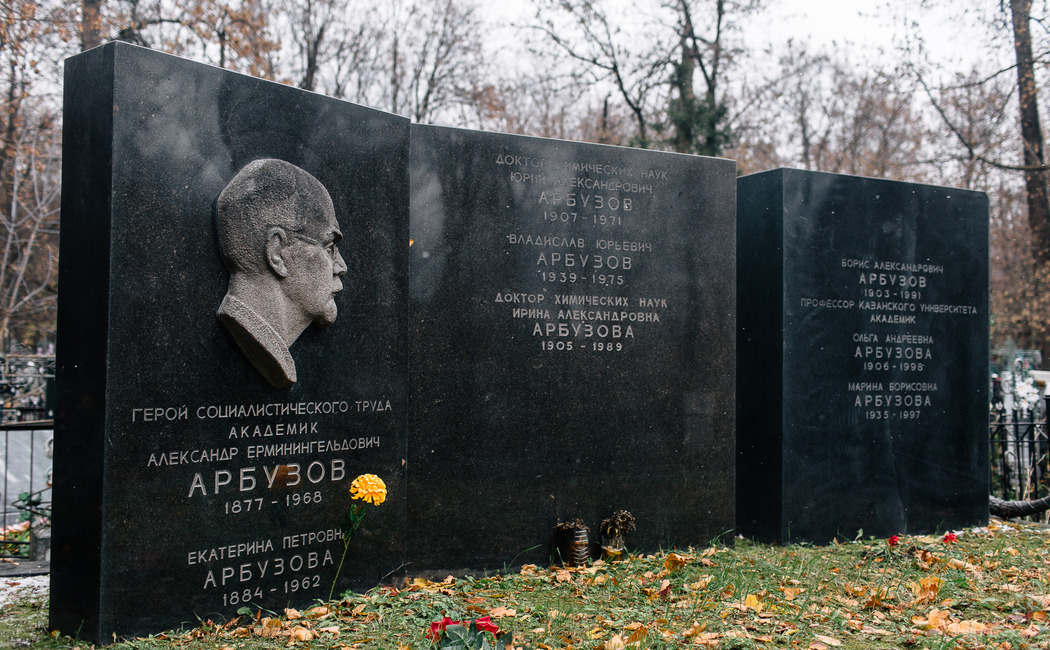 Где находится могила василия сталина. Памятник Василию Сталину в Москве. Троекуровское кладбище могила Василия Сталина. Василий Сталин могила в Казани. Василий Сталин могила.