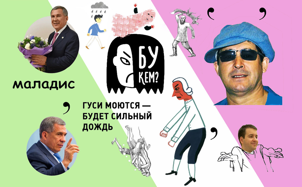 Вместо тысячи слов: татарстанские стикеры в «Телеграме» и ребусы на их основе