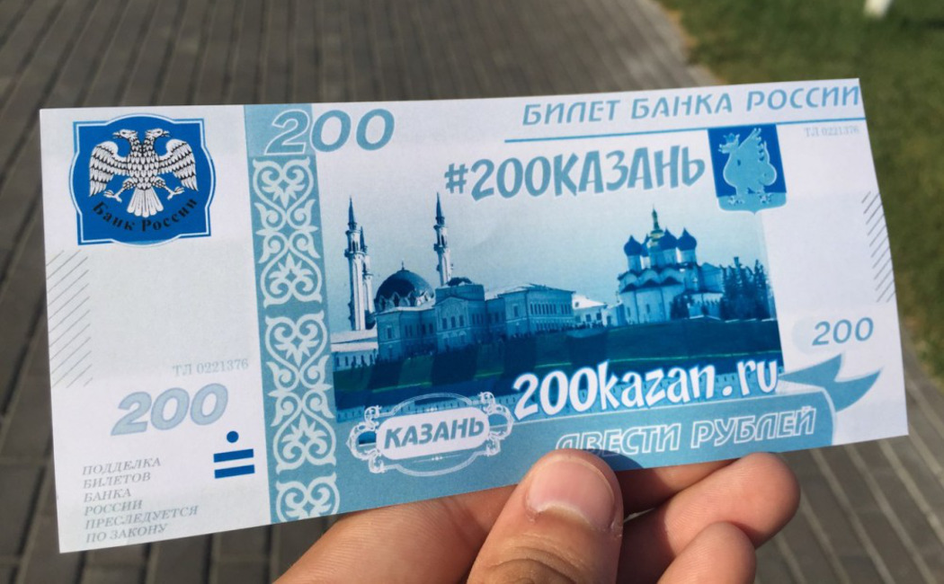 «Инде» Live. Россия голосует за города-символы новых банкнот