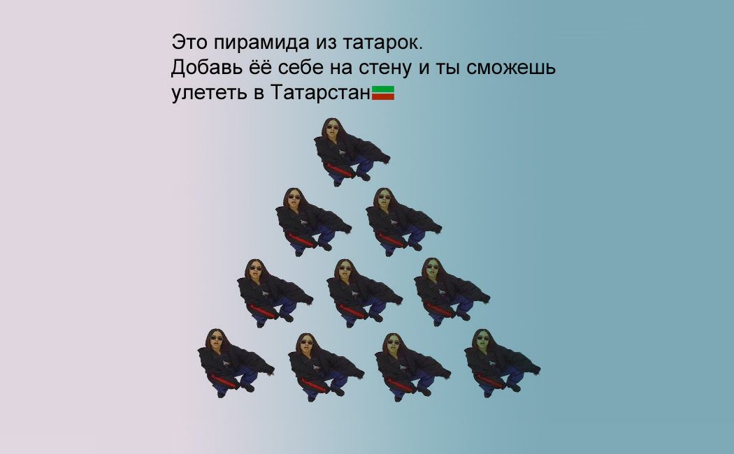 Татар Без Татарки