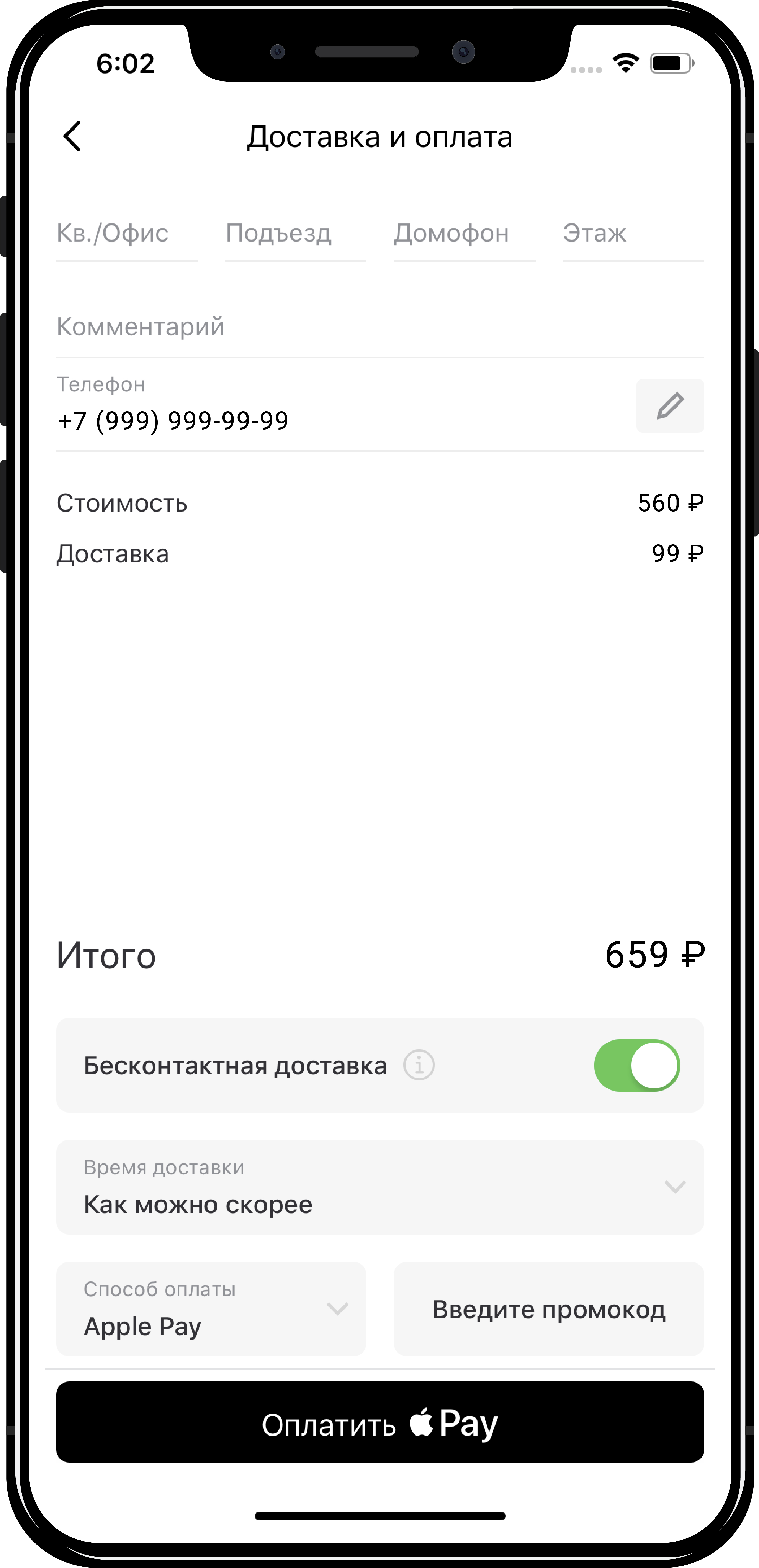 Delivery Club запустил бесконтактную доставку - Инде