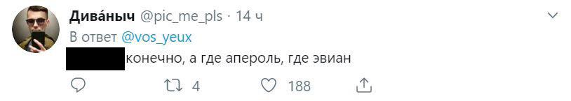 Pic написал